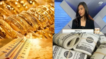 تحذير عاجل الأرصاد وتوقعات مفاجئة بأسعار الذهب والدولار